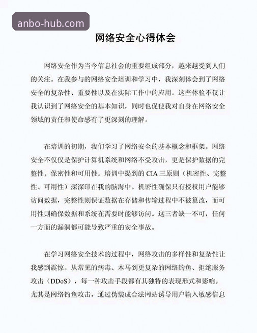 安博官方网站安全吗 资深用户张涛分享:安博官方网站安全吗?我的真实使用心得与下载指南